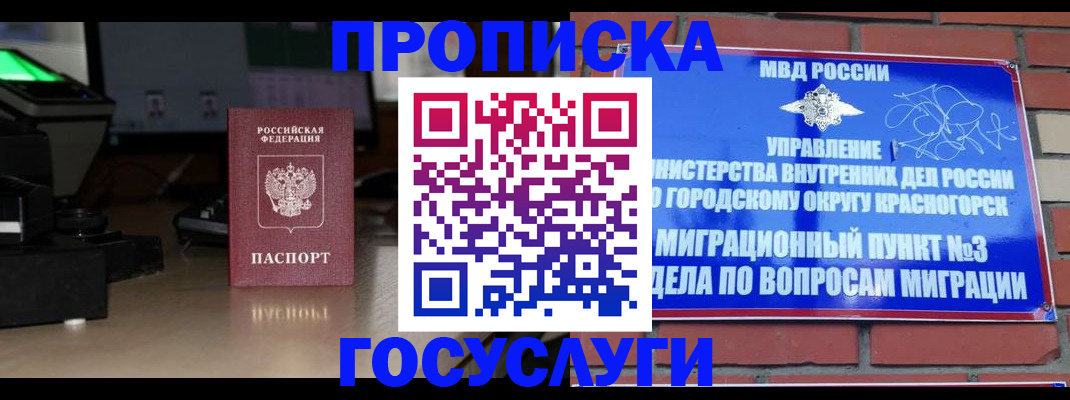 прописка поиск в Воронеже