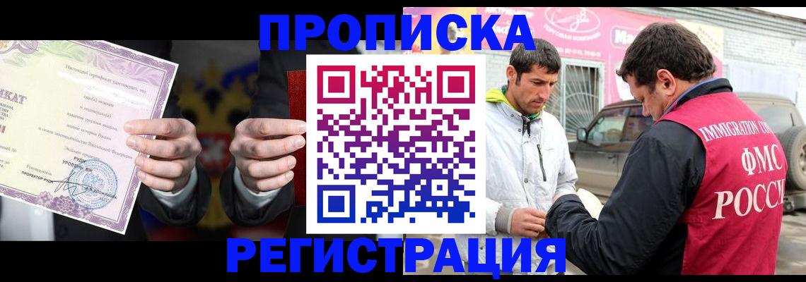 миграционный учет в Воронеже