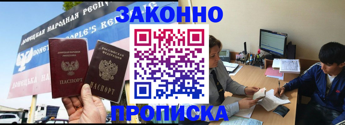 найти адрес прописки в Воронеже