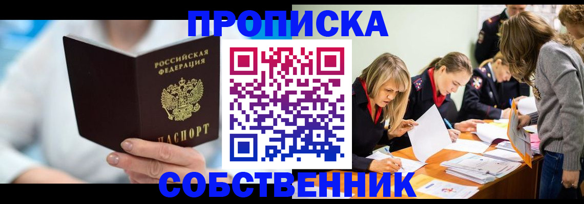 временная регистрация 2025 в Воронеже