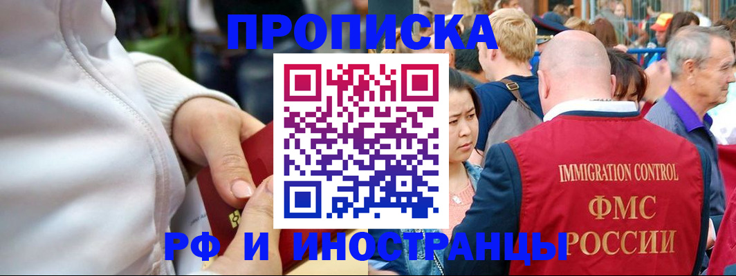 временная регистрация надежно в Воронеже