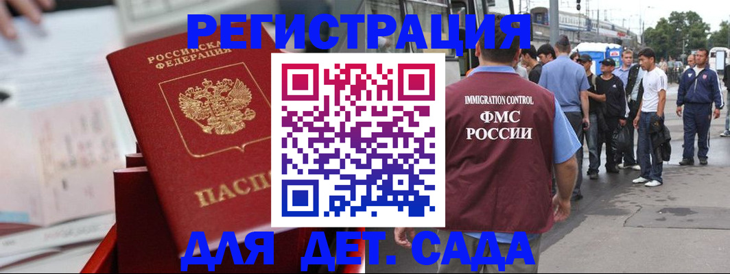 прописка иностранных граждан в Воронеже