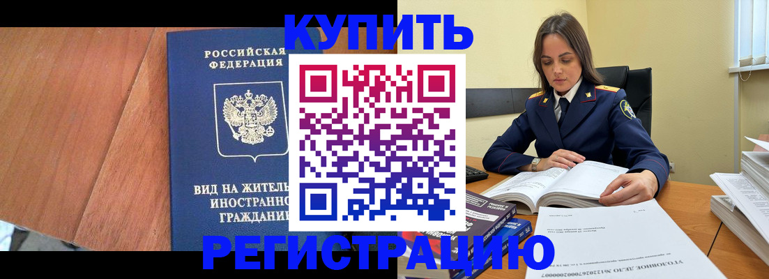 временная регистрация для всех в Воронеже