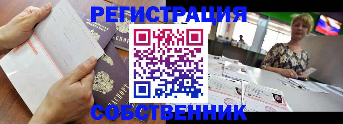 временная регистрация адрес в Воронеже