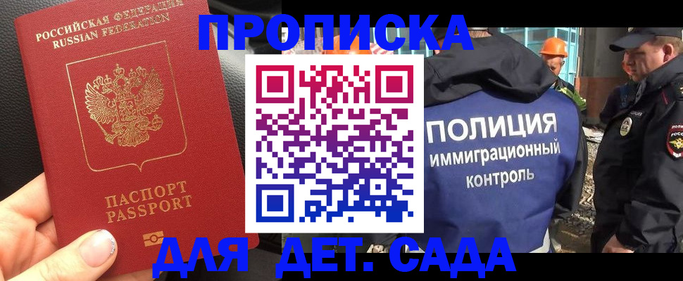 регистрация в Воронеже
