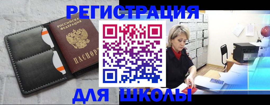 временная регистрация недорого в Воронеже