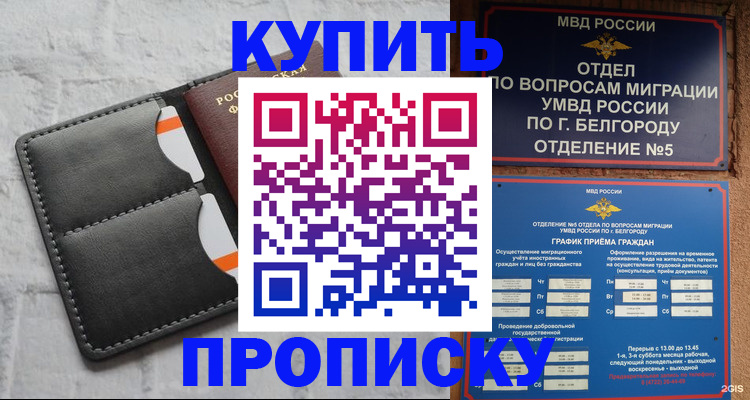 миграционный учет в Воронеже