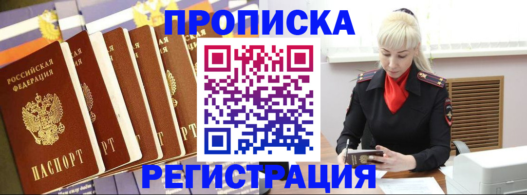 временная регистрация госуслуги в Воронеже