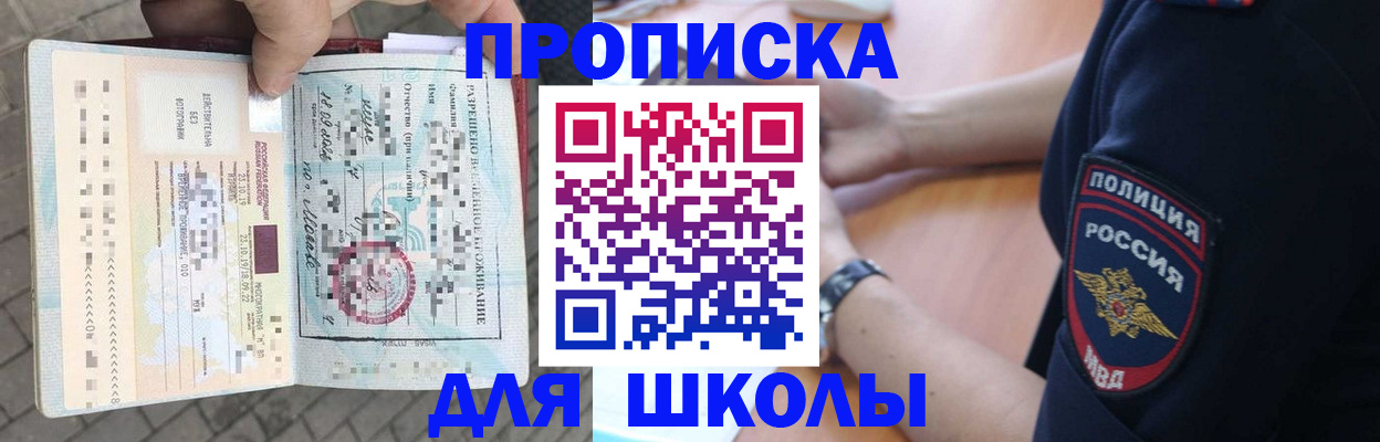временная регистрация собственник в Воронеже