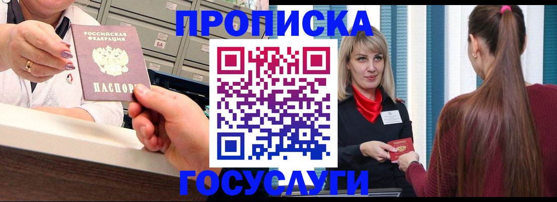 временная регистрация адрес в Воронеже